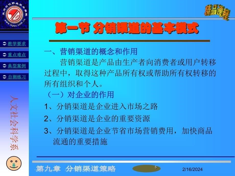 顾客满意与顾客价值_第5页