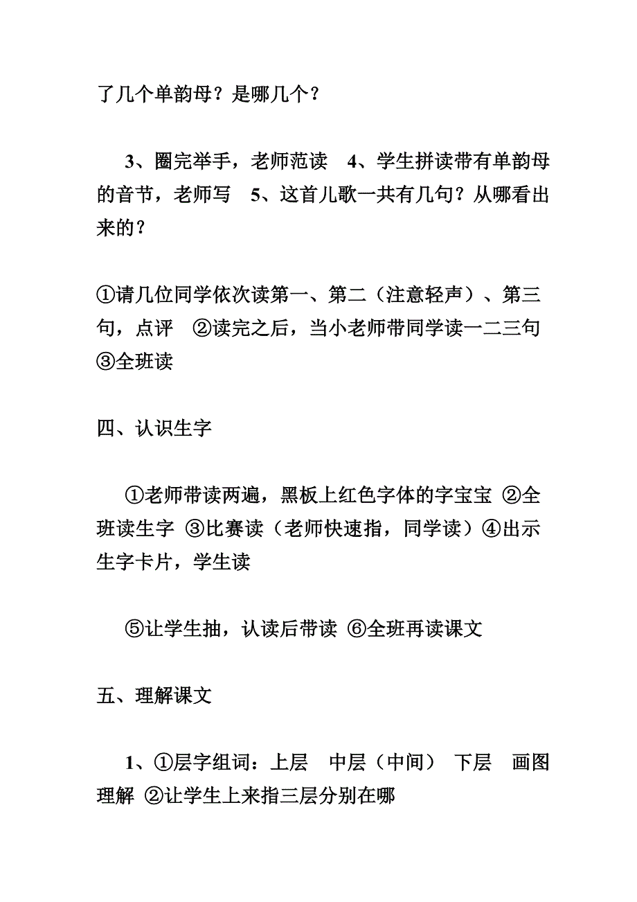 小书架教学设计2_第4页