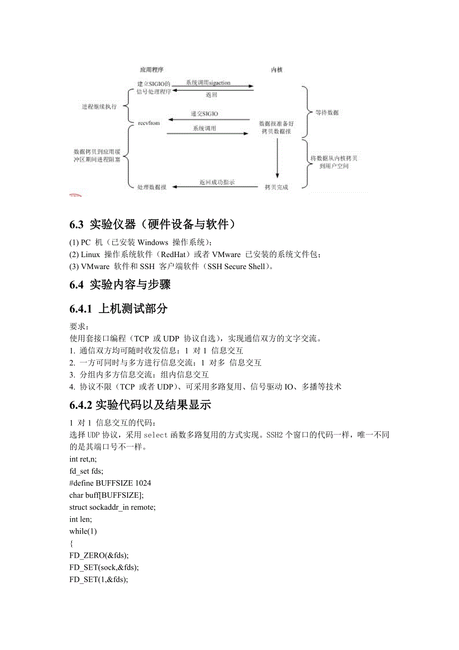 网络程序设计上机考题目_第3页