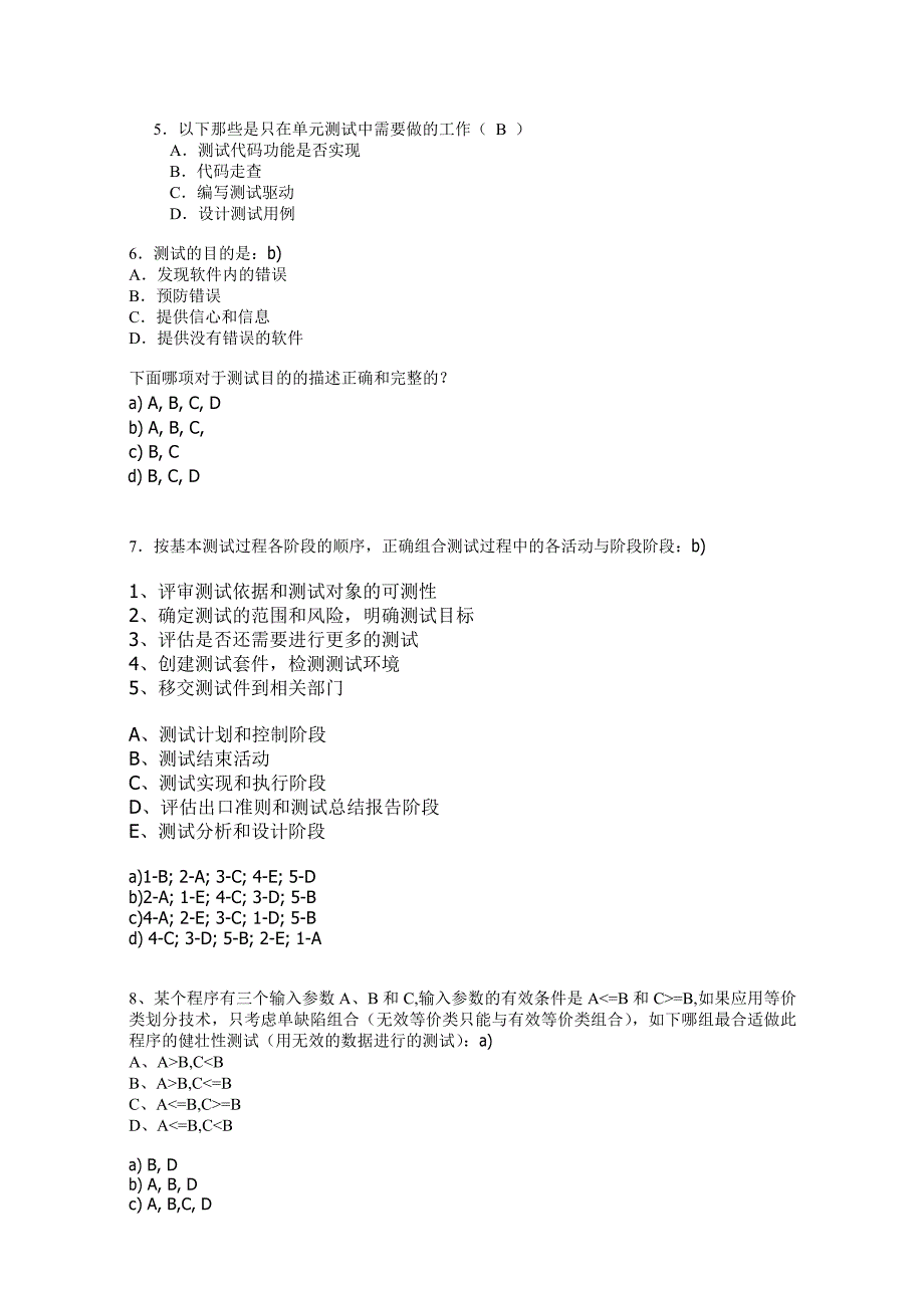 软件测试考试题目_第2页