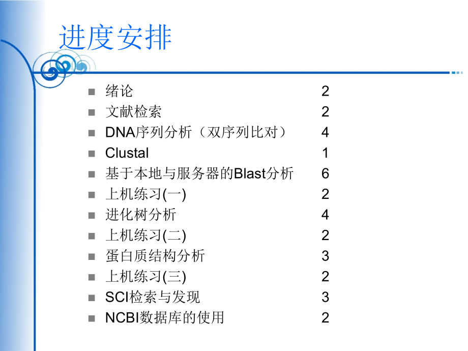 检索与检索思维_第3页