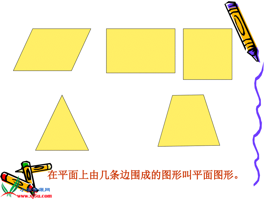 （北师大版）五年级数学下册课件 长方体的认识一_第3页