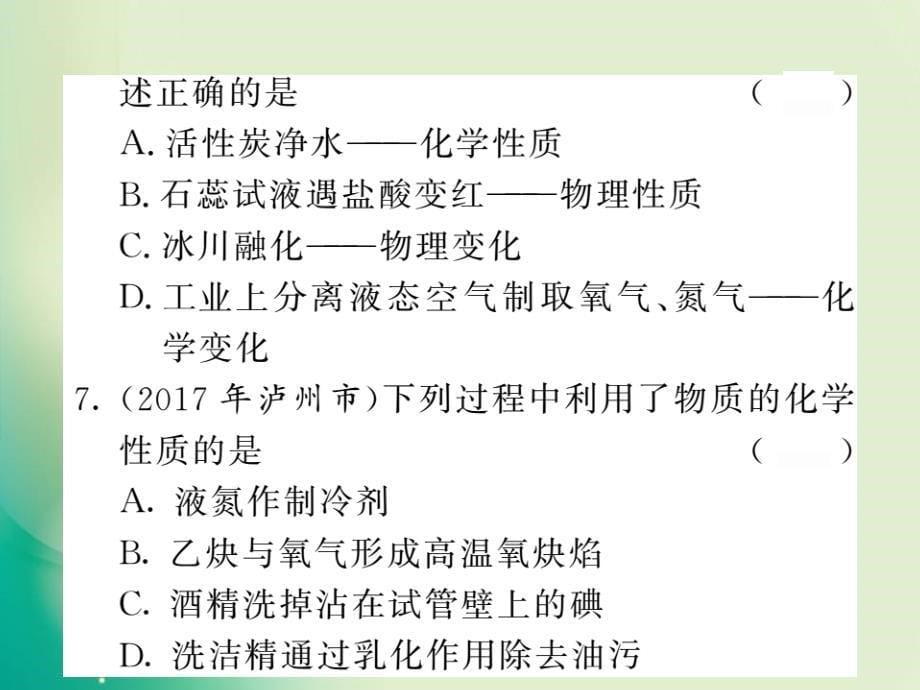 二轮化学专题突破教学案 (36)_第5页