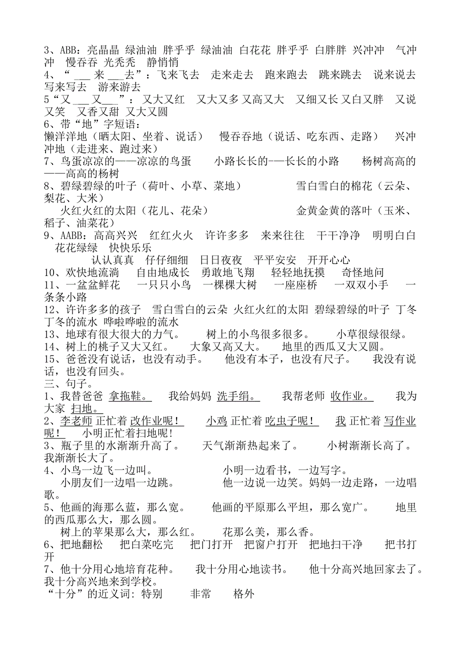 期末复习资料 (4)_第2页