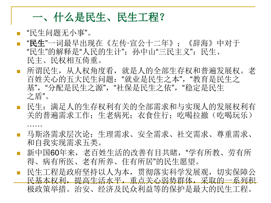 城市规划指导下的房地产_第3页