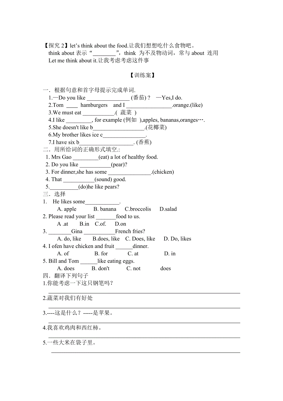 平凉四中英语导学案Unit6--张艳红_第4页