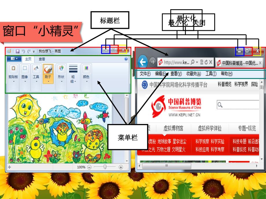 （浙江摄影版）三年级信息技术下册课件 指挥窗口 1_第4页