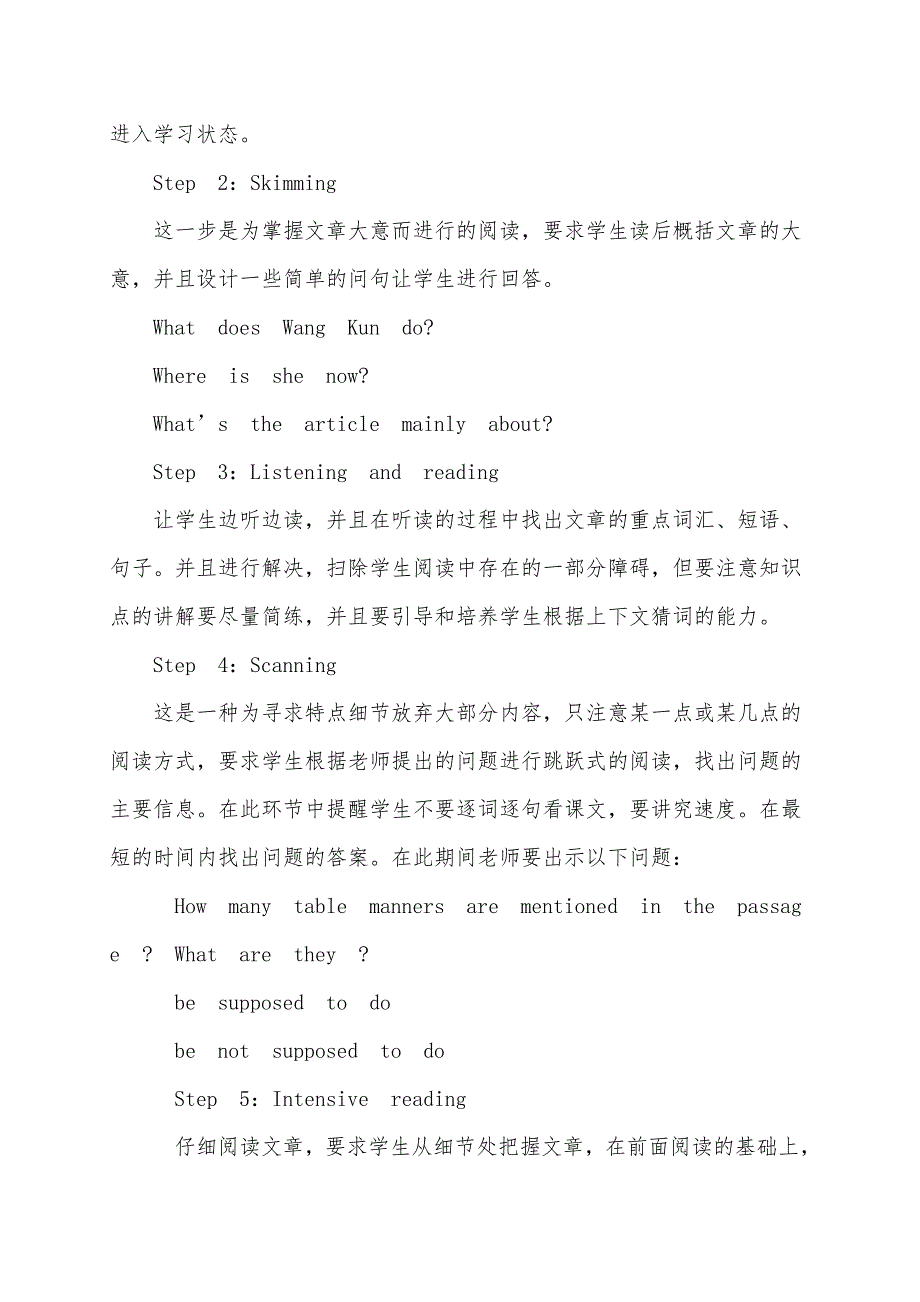 滑文教学案例_第2页