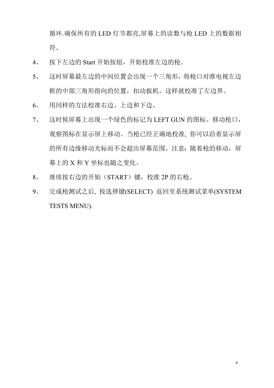 异形中文说明书 3_第4页