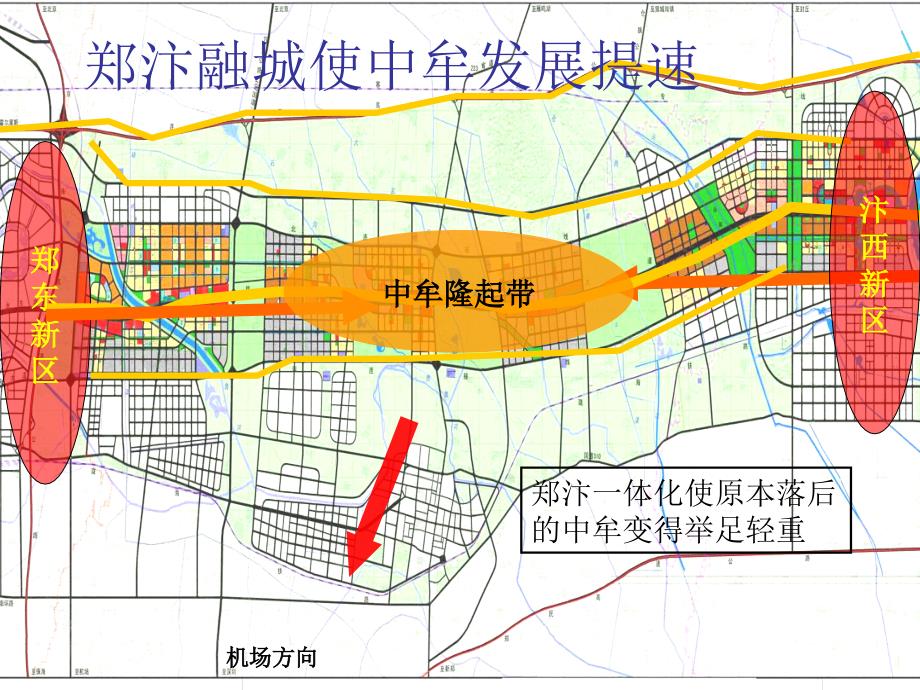 2007郑州中牟面粉厂项目市场提案_第2页