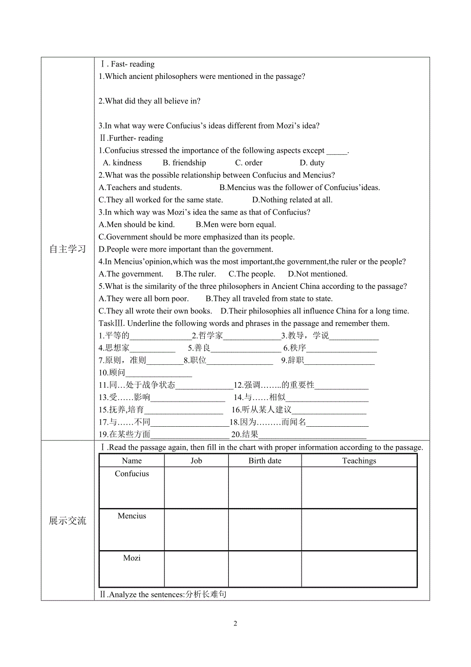 必修3模块5Reading学案_第2页