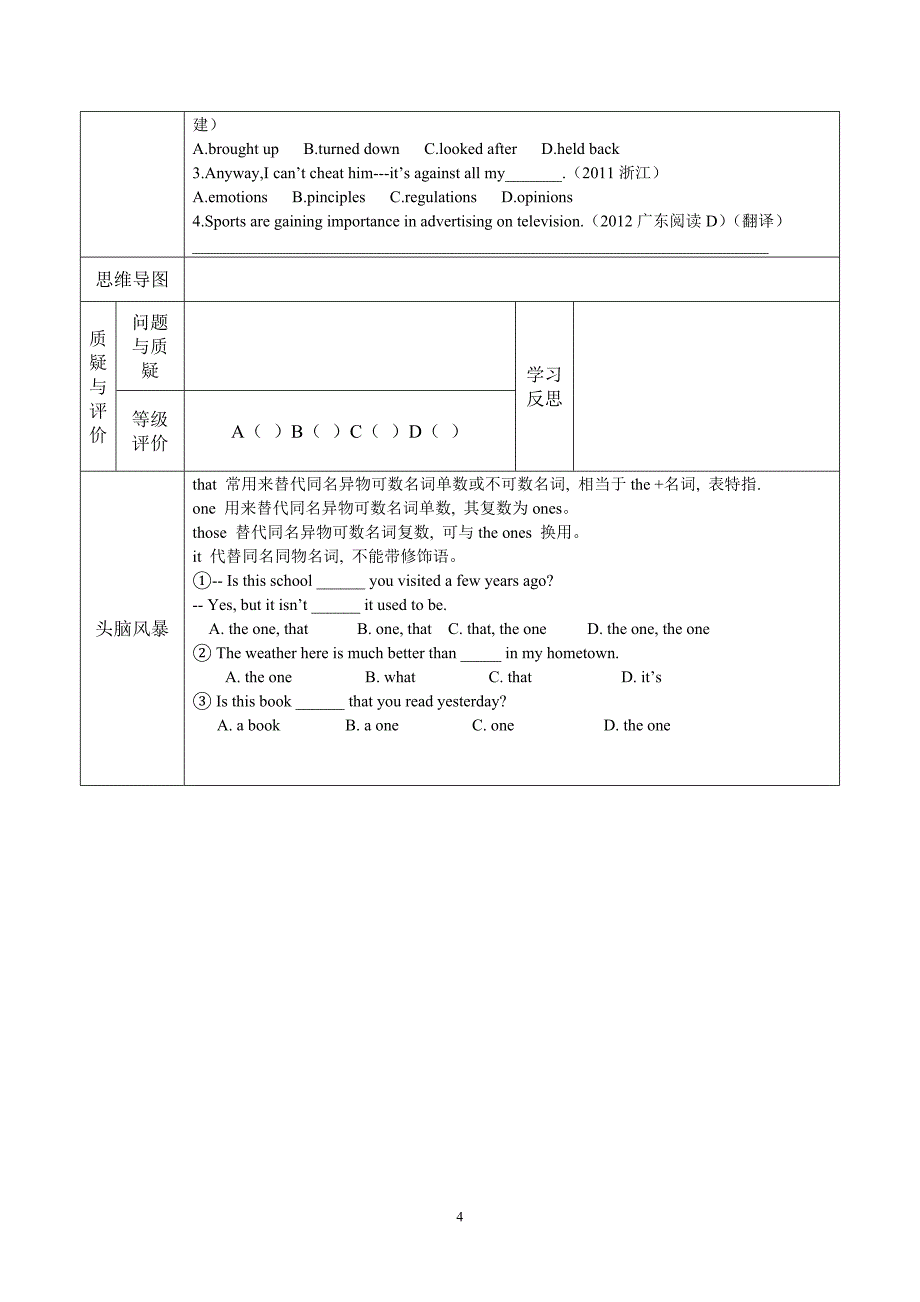 必修3模块5Reading学案_第4页