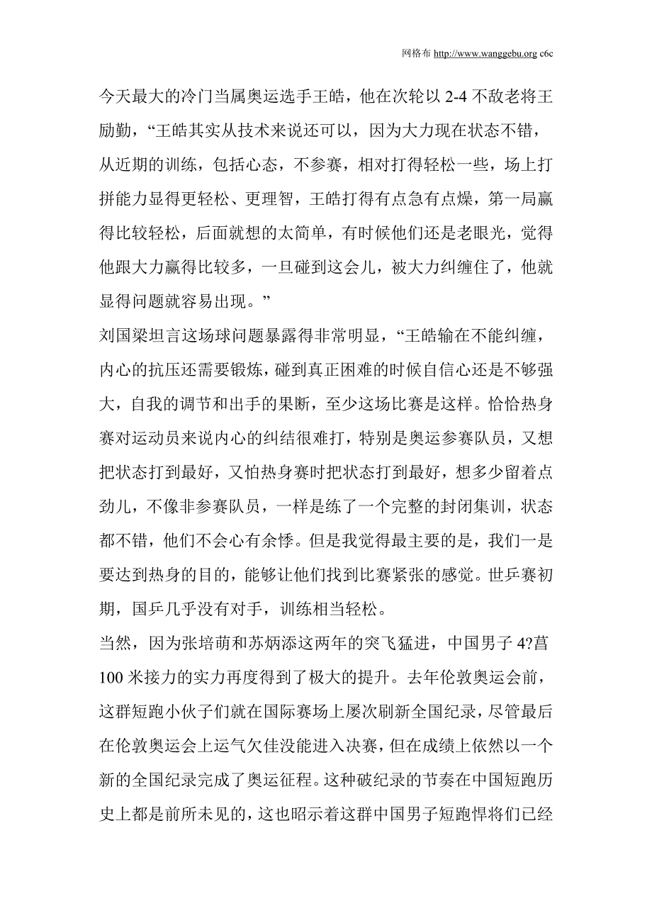 迪拜出租车将装自动计价器减少计费纠纷_第2页