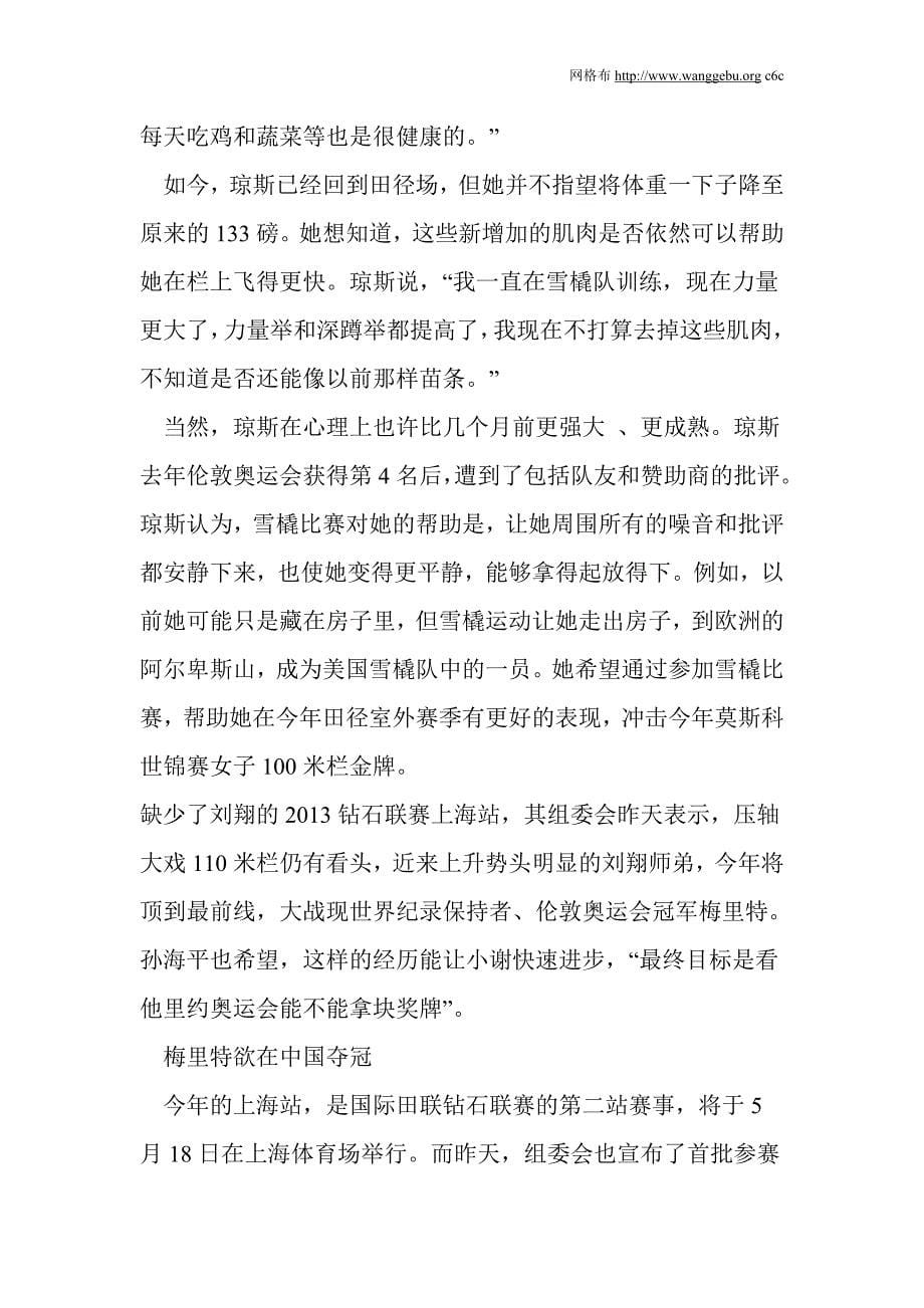 迪拜出租车将装自动计价器减少计费纠纷_第5页