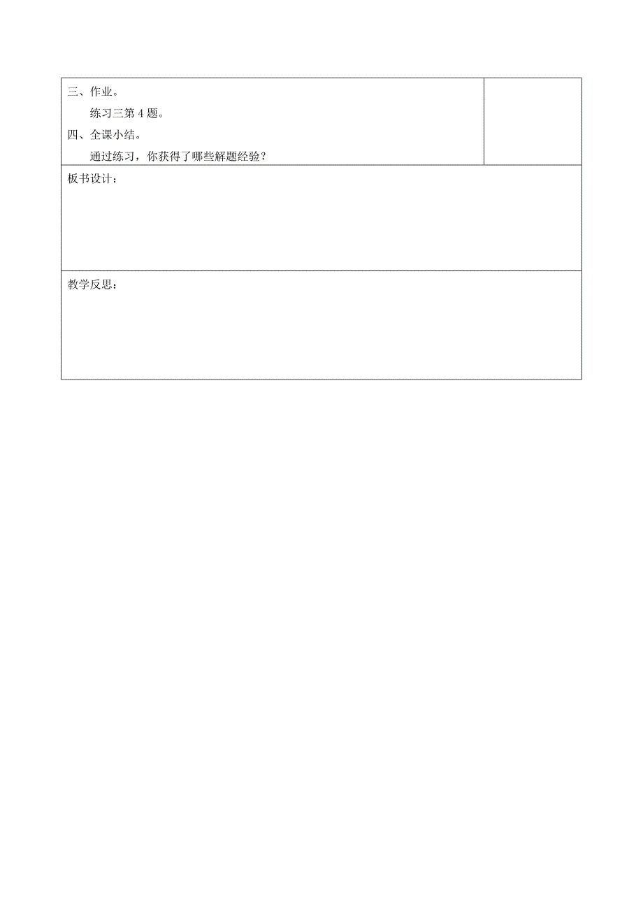 梯形面积的计算练习课_第2页