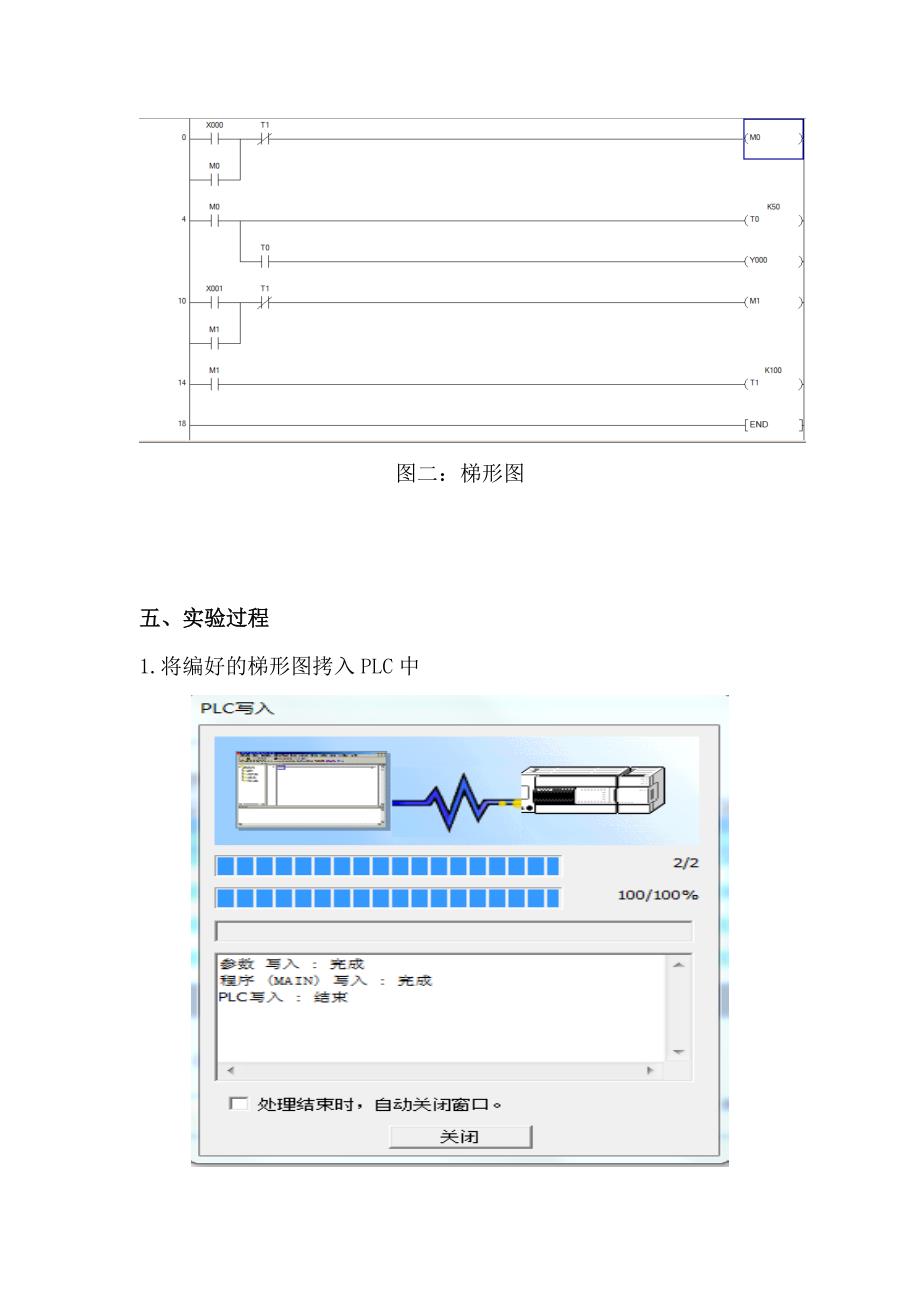 组合 通电延时接通断电延时断开_第3页