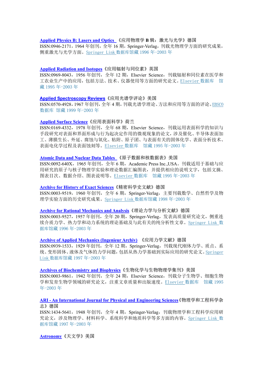 电子期刊导航_第2页