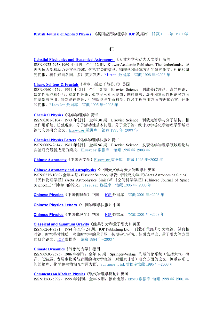 电子期刊导航_第4页
