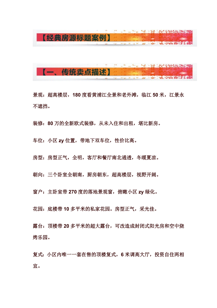 安居客房源标题_第2页