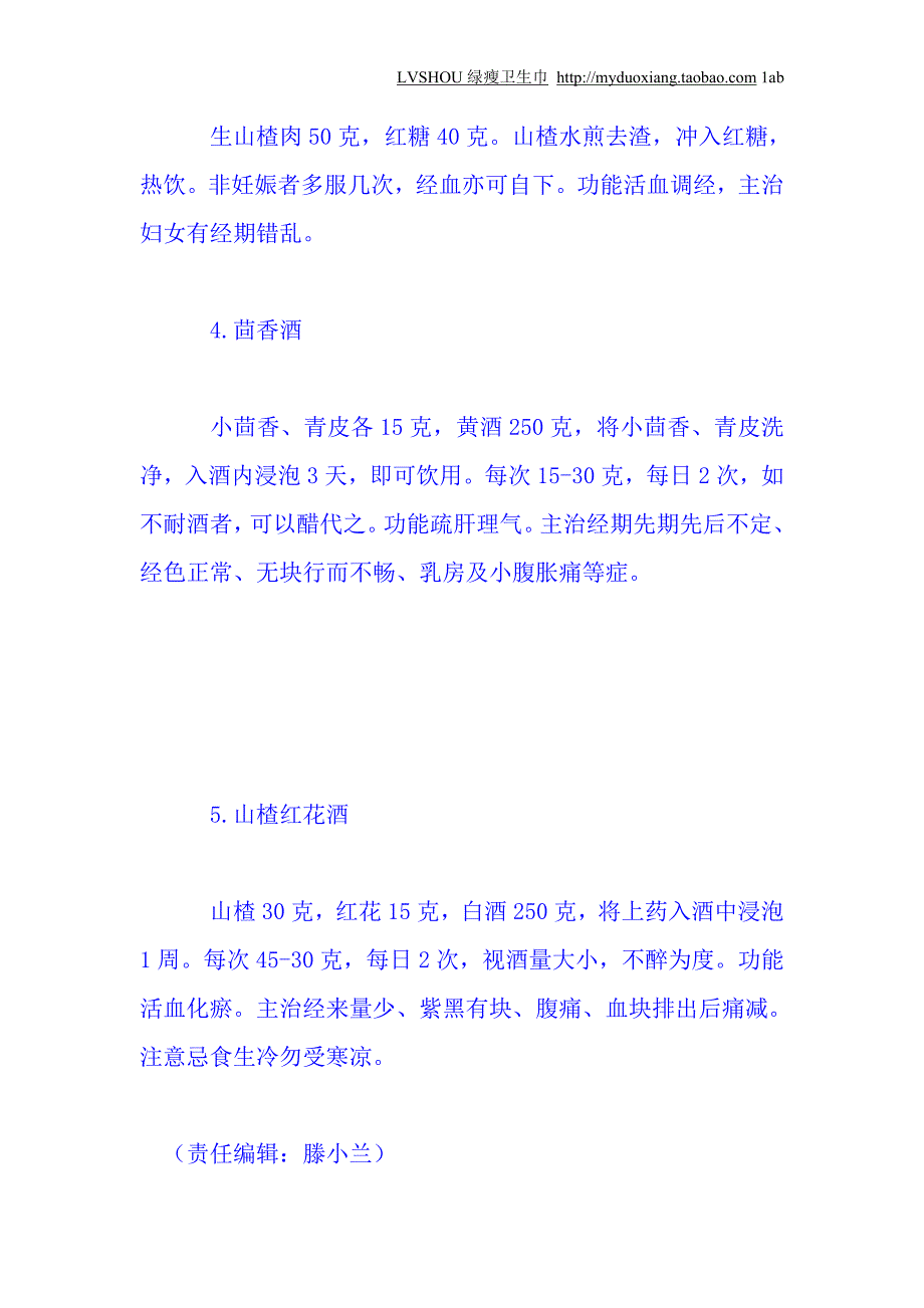 女性过胖或过瘦都会引起月经不调_第3页