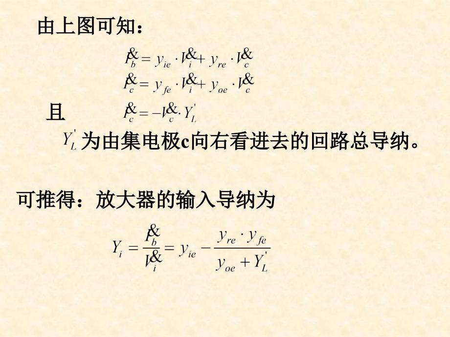 单调谐回路谐振放大器_第2页