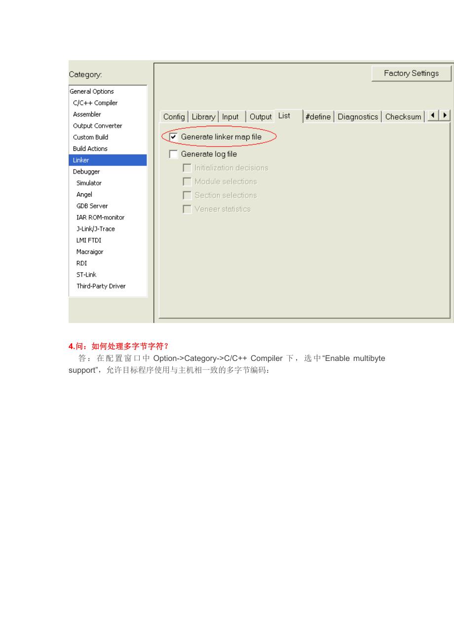 IAR EWARM软件软件配置_第2页