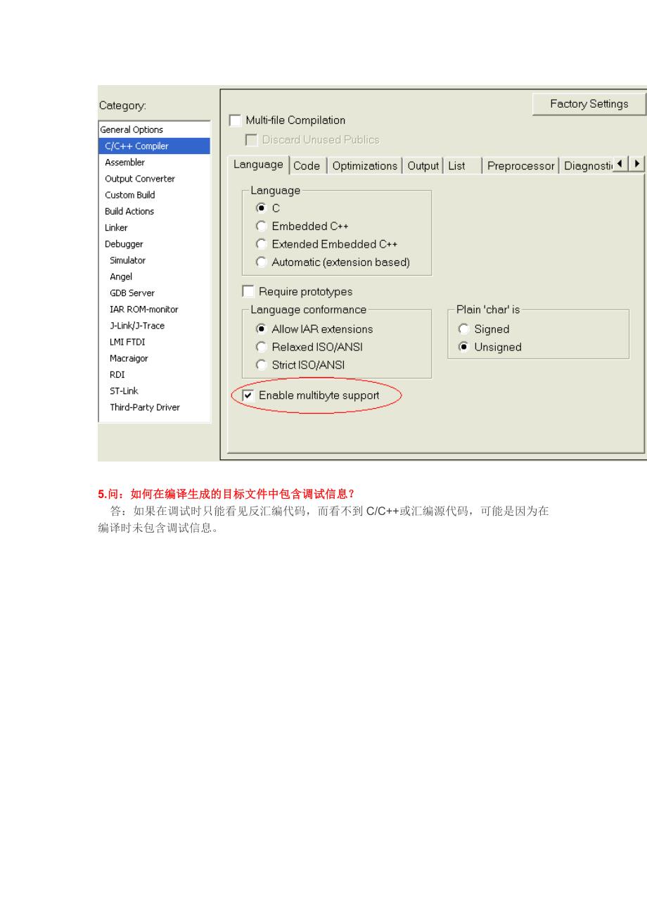 IAR EWARM软件软件配置_第3页