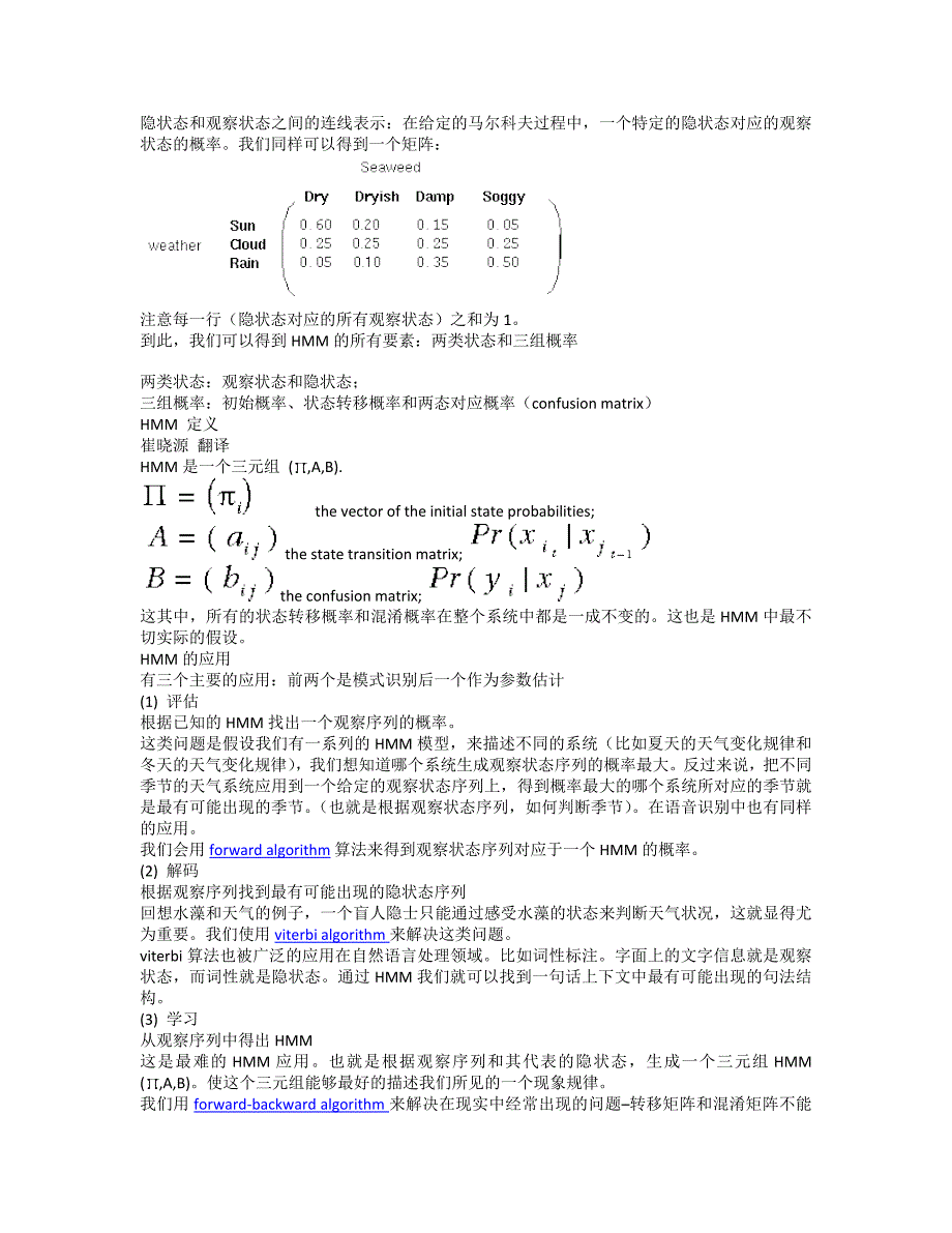 隐马尔科夫模型HMM_第3页