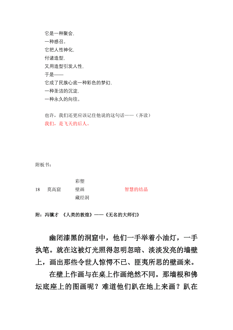 常州市花园小学_第4页