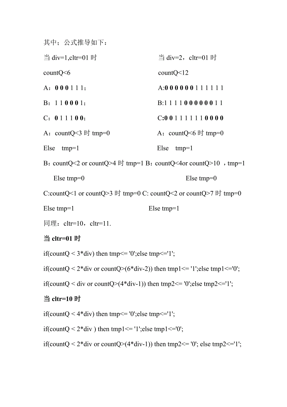 多路波形发生器的设计_第3页