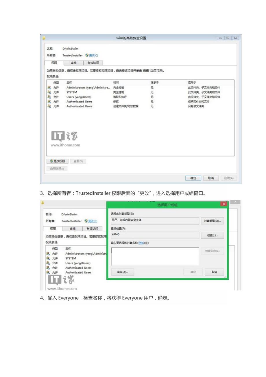 获取win8-system权限_第3页