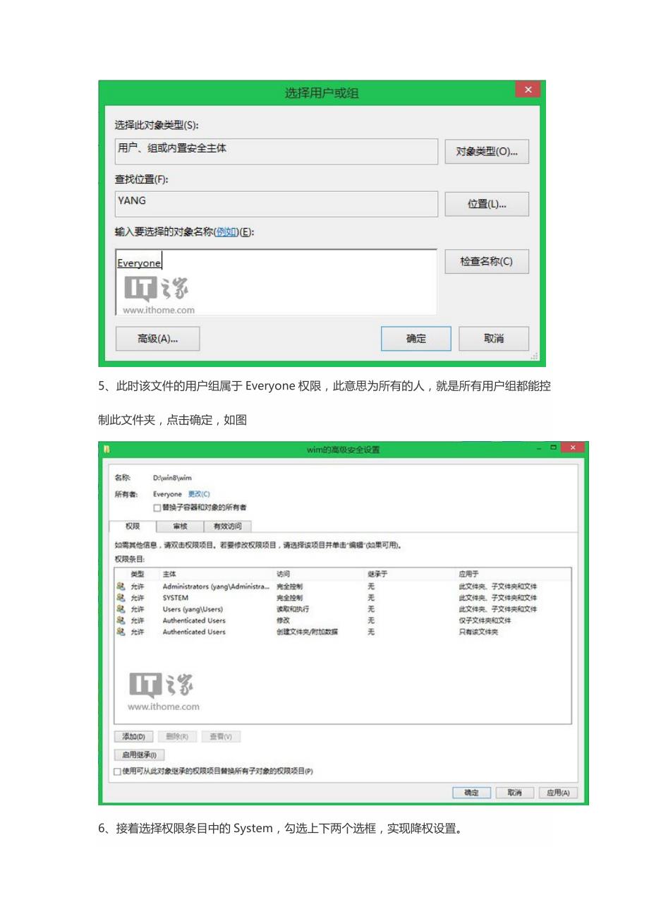 获取win8-system权限_第4页