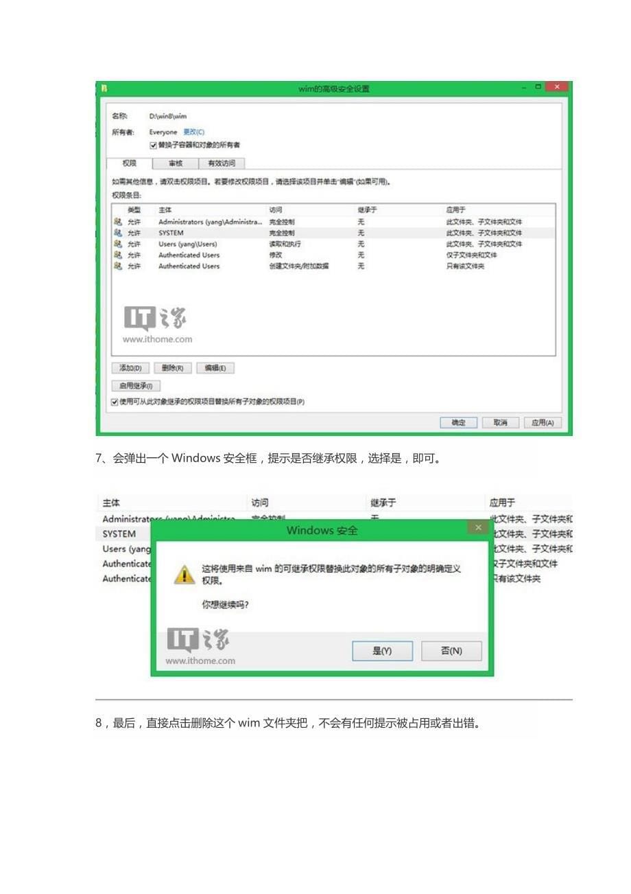 获取win8-system权限_第5页