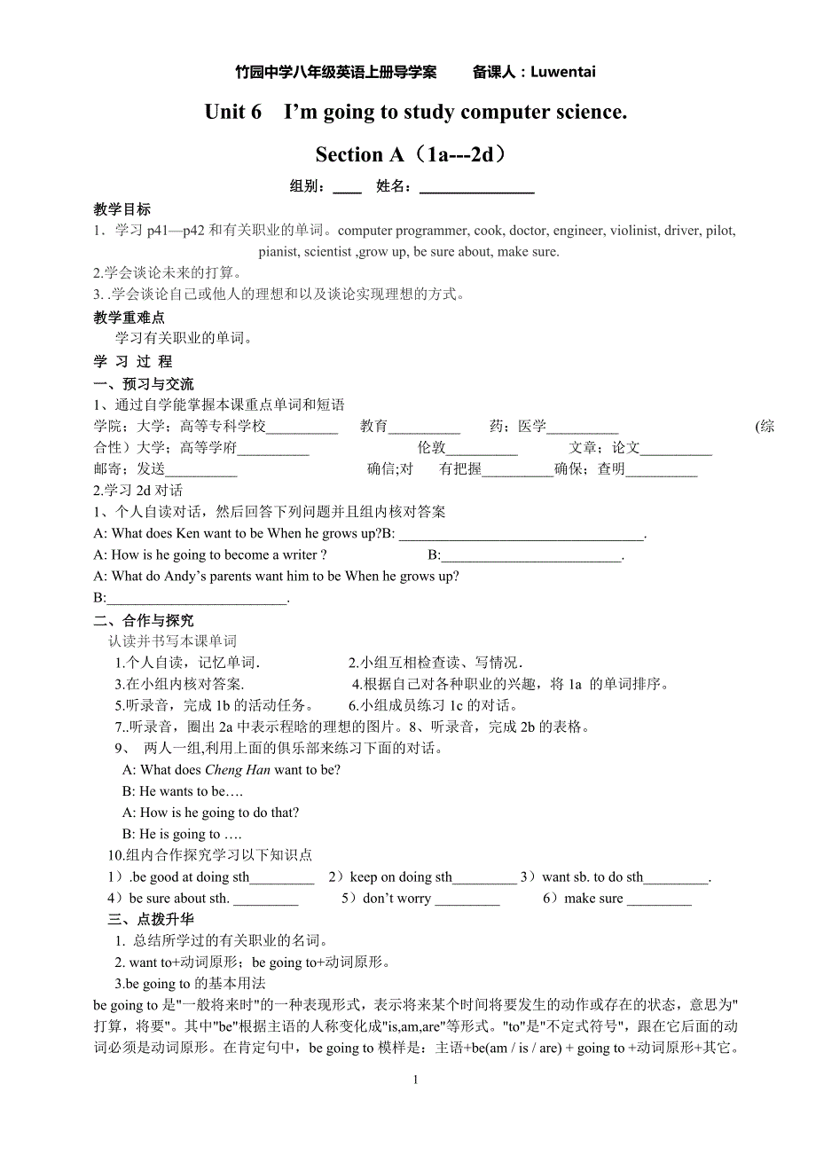 自编原创Unit6导学案_第1页