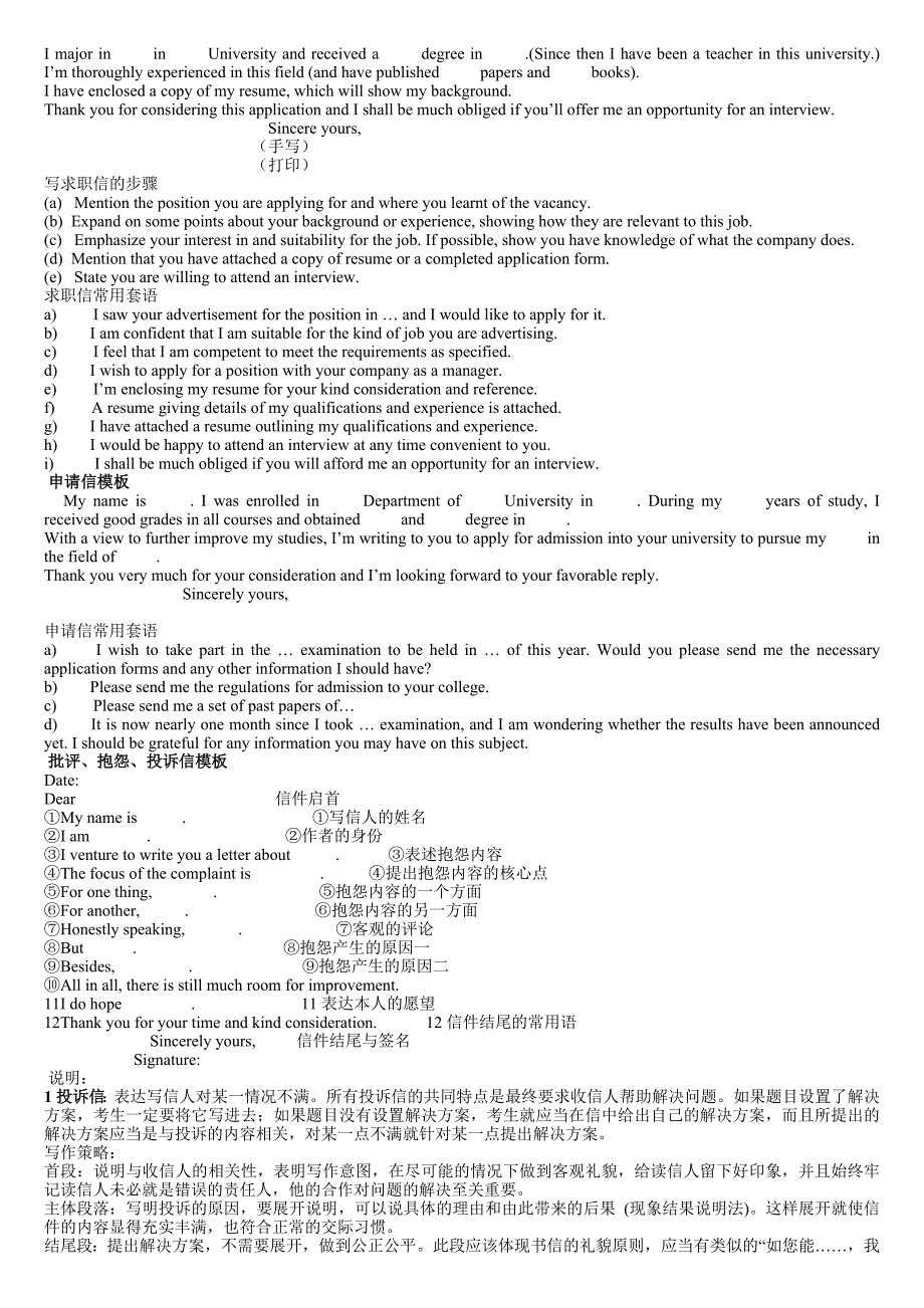 考研高分作文模板(1)_第2页