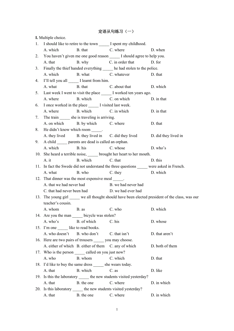 定语从句练习 (5)_第1页