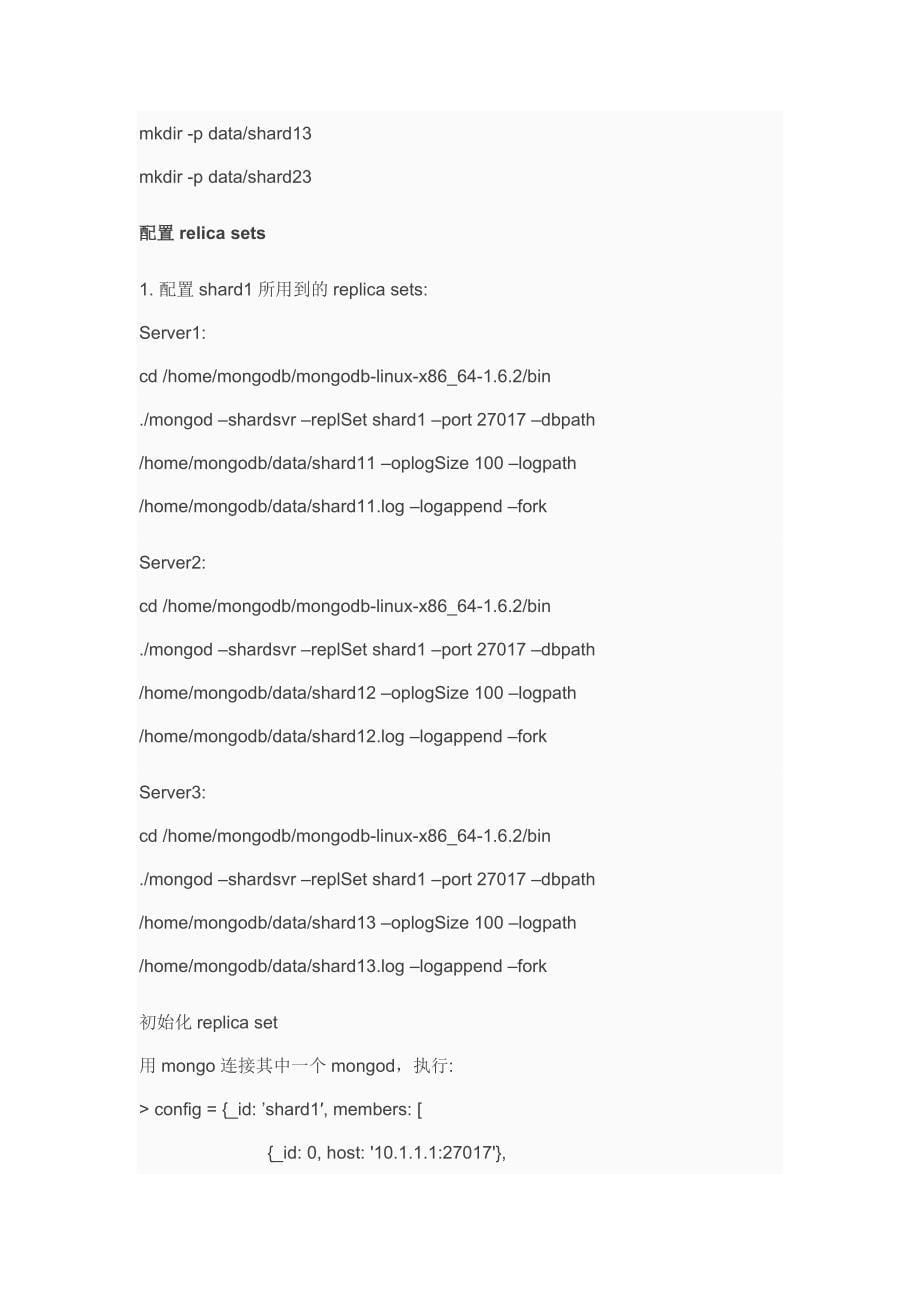 配置mongodb分片群集(sharding cluster)_第5页