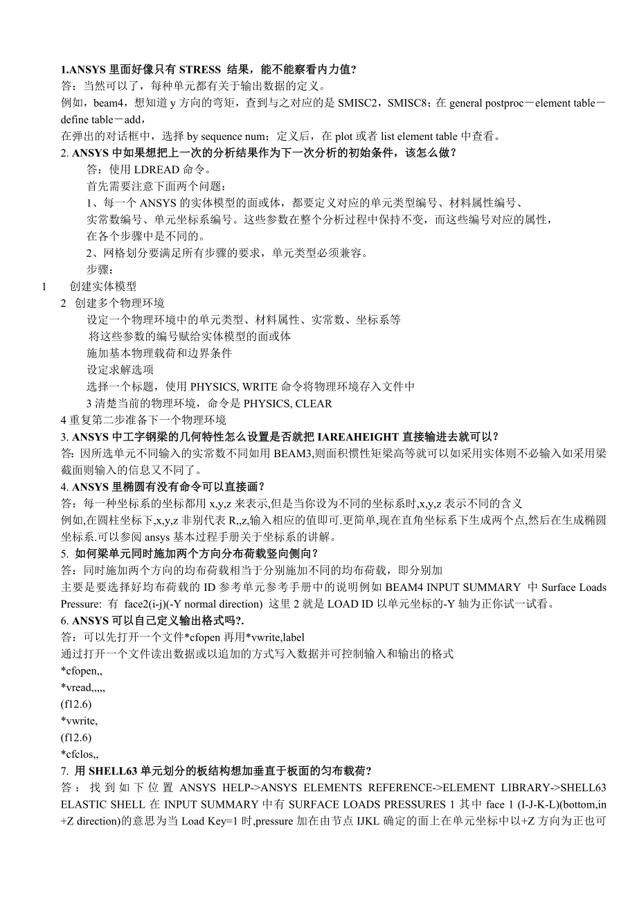 桥梁工程及相关软件使用问题_第1页