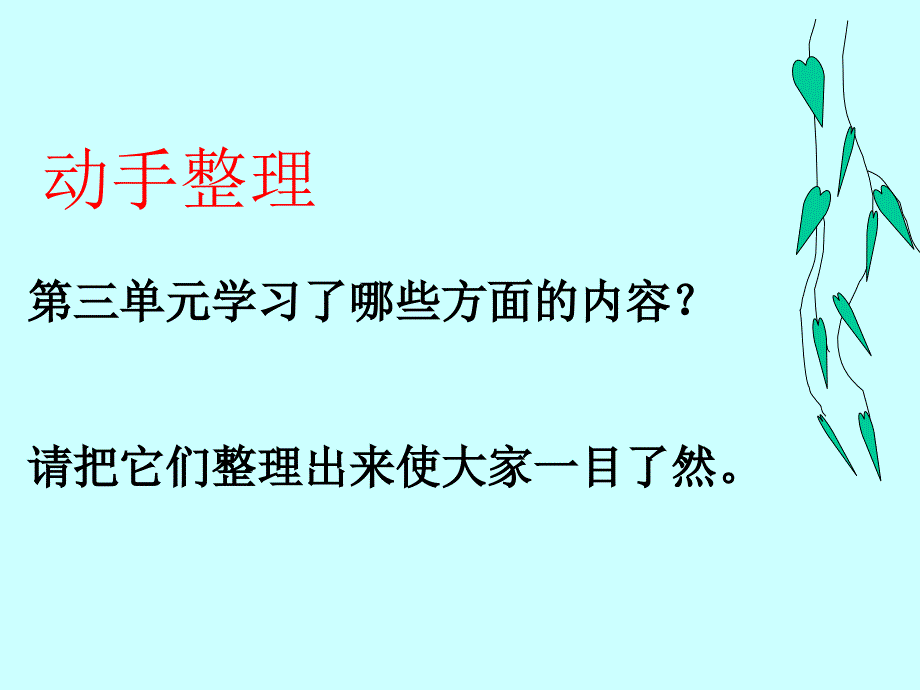 比例整理和复习1_第2页