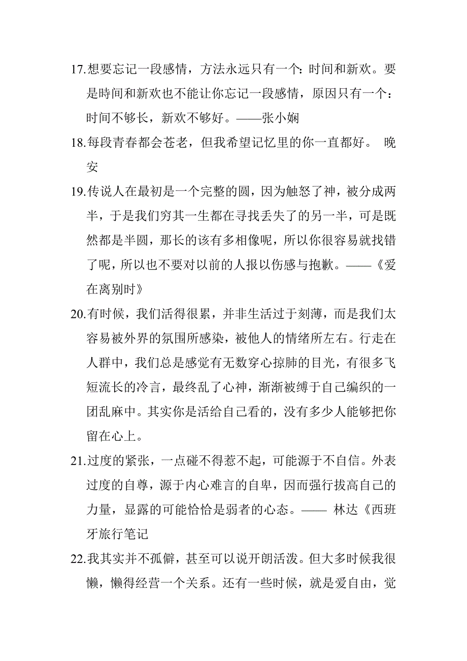 有一些人一生都幸运_第4页