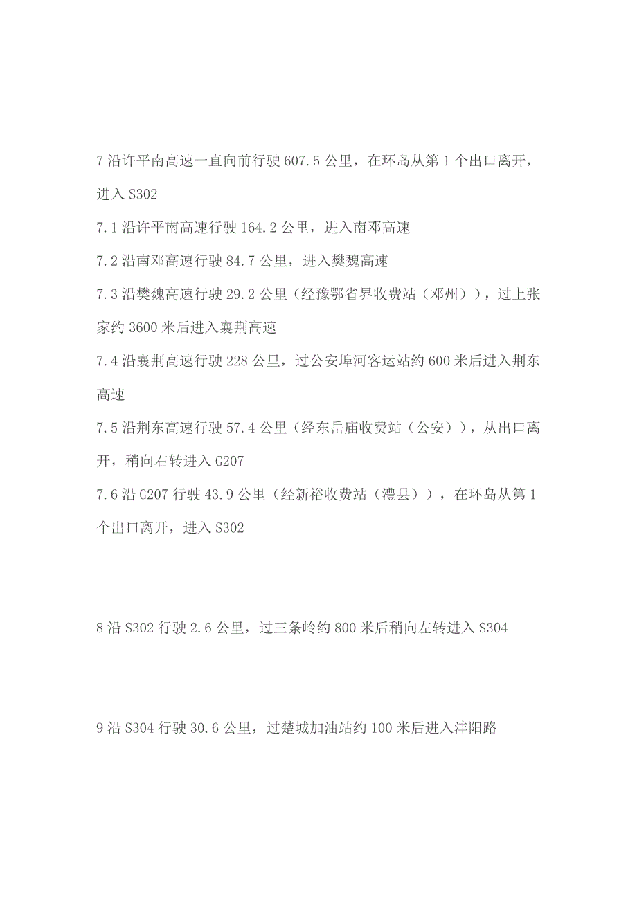 沈阳到张家界自助游,张家界自驾游线路攻略_第3页