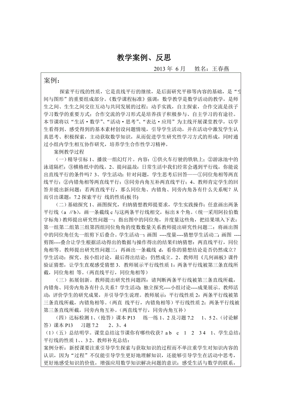 省略句语法练习 (2)_第4页
