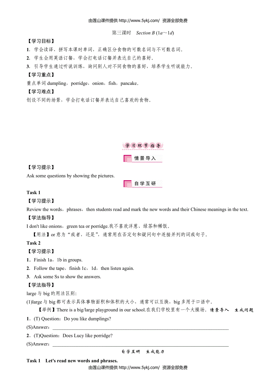 初一英语Unit 10第三课时　Section B (1a～1d)_第1页