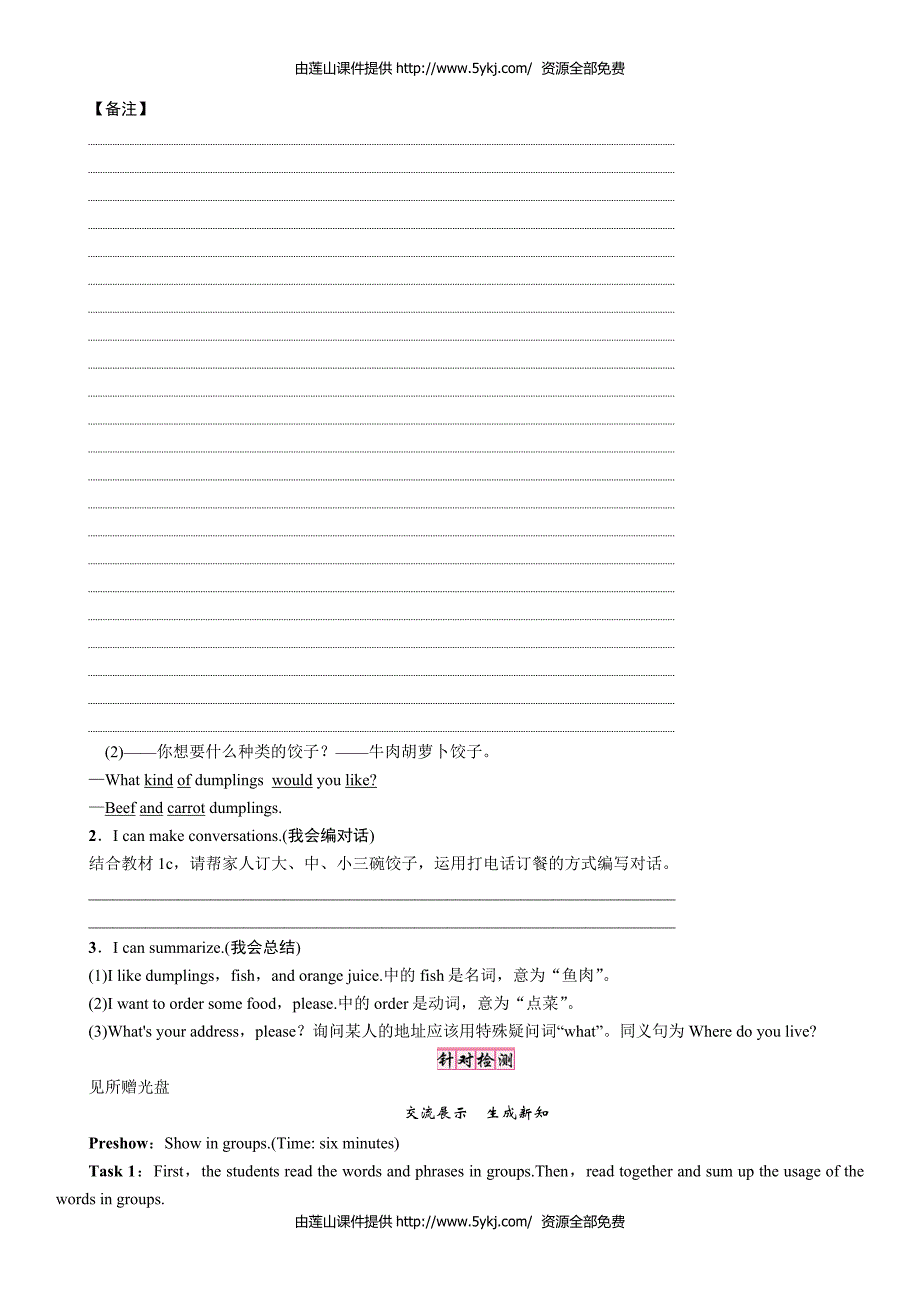 初一英语Unit 10第三课时　Section B (1a～1d)_第3页