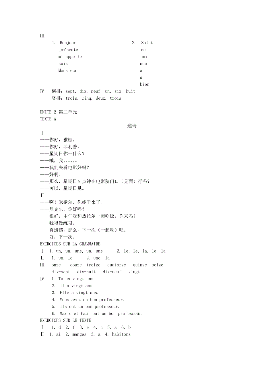 新大学法语1课后答案_第2页