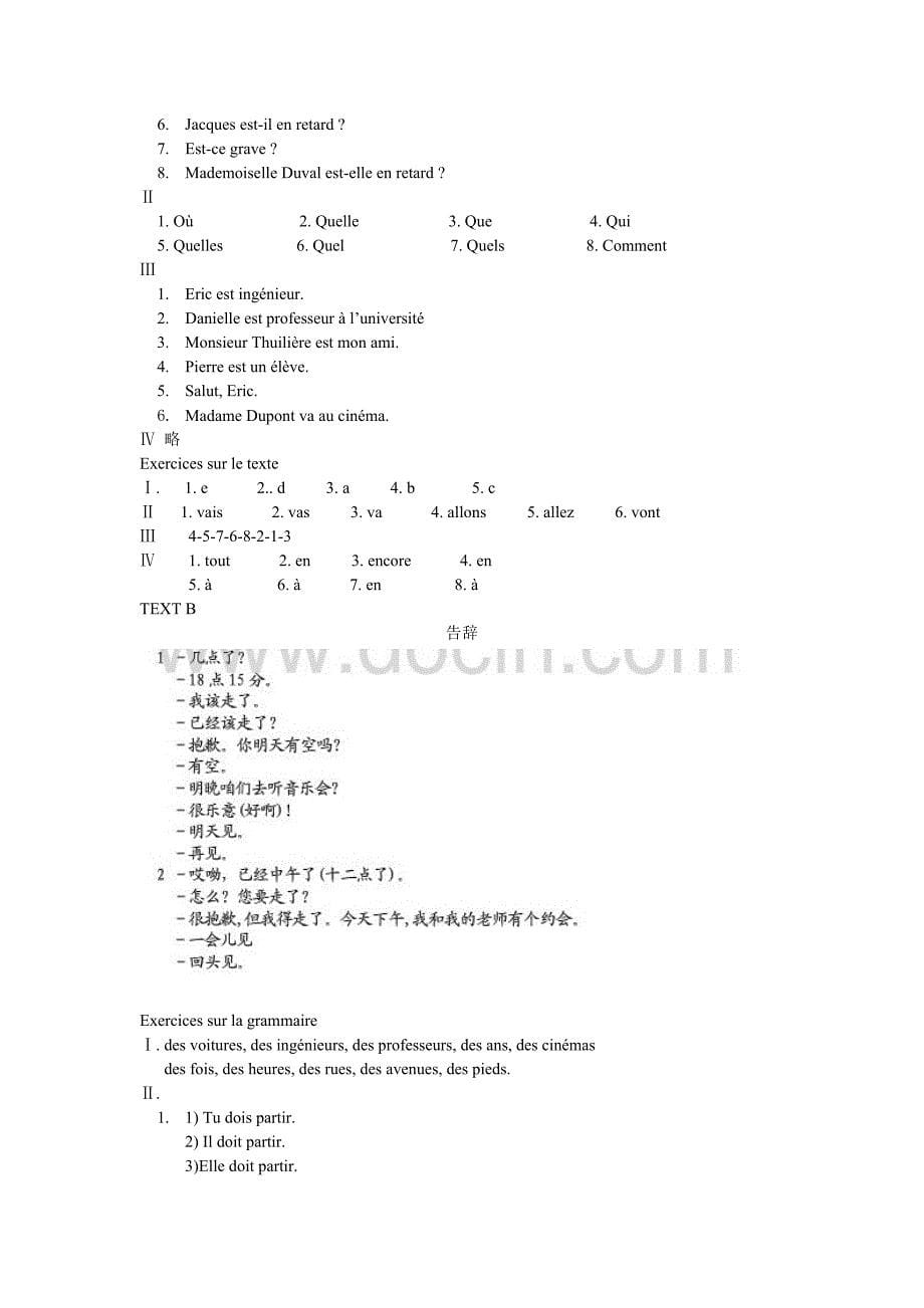 新大学法语1课后答案_第5页