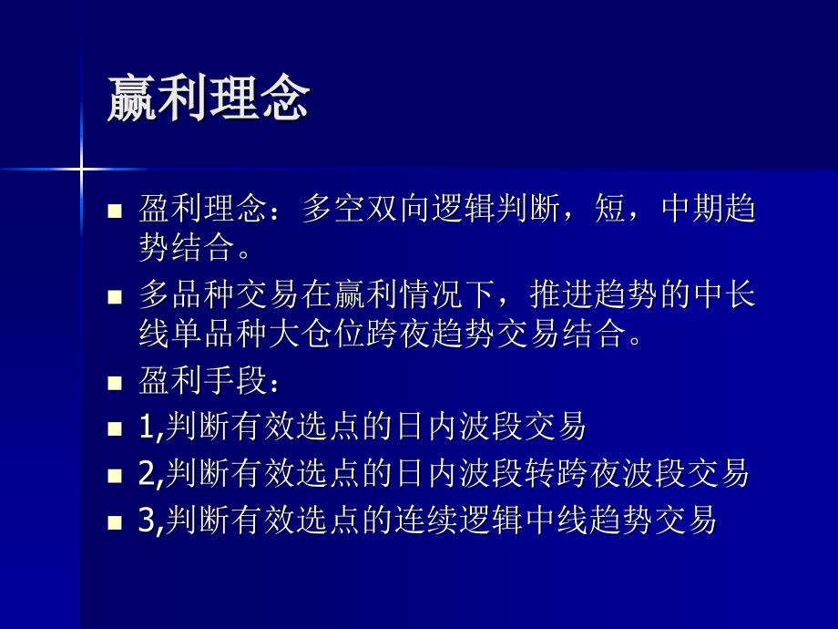 振荡波幅，交易策略及交易体系_第4页