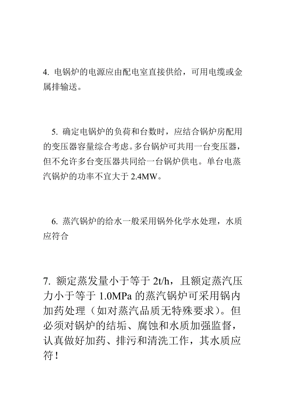 大学科技创新论文_第2页