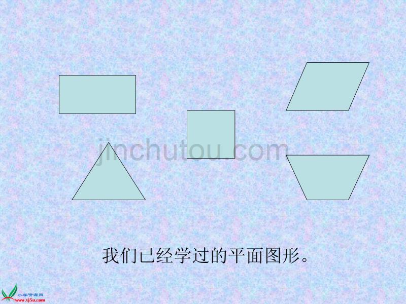 （青岛版）六年级数学上册课件 圆的认识 4_第4页