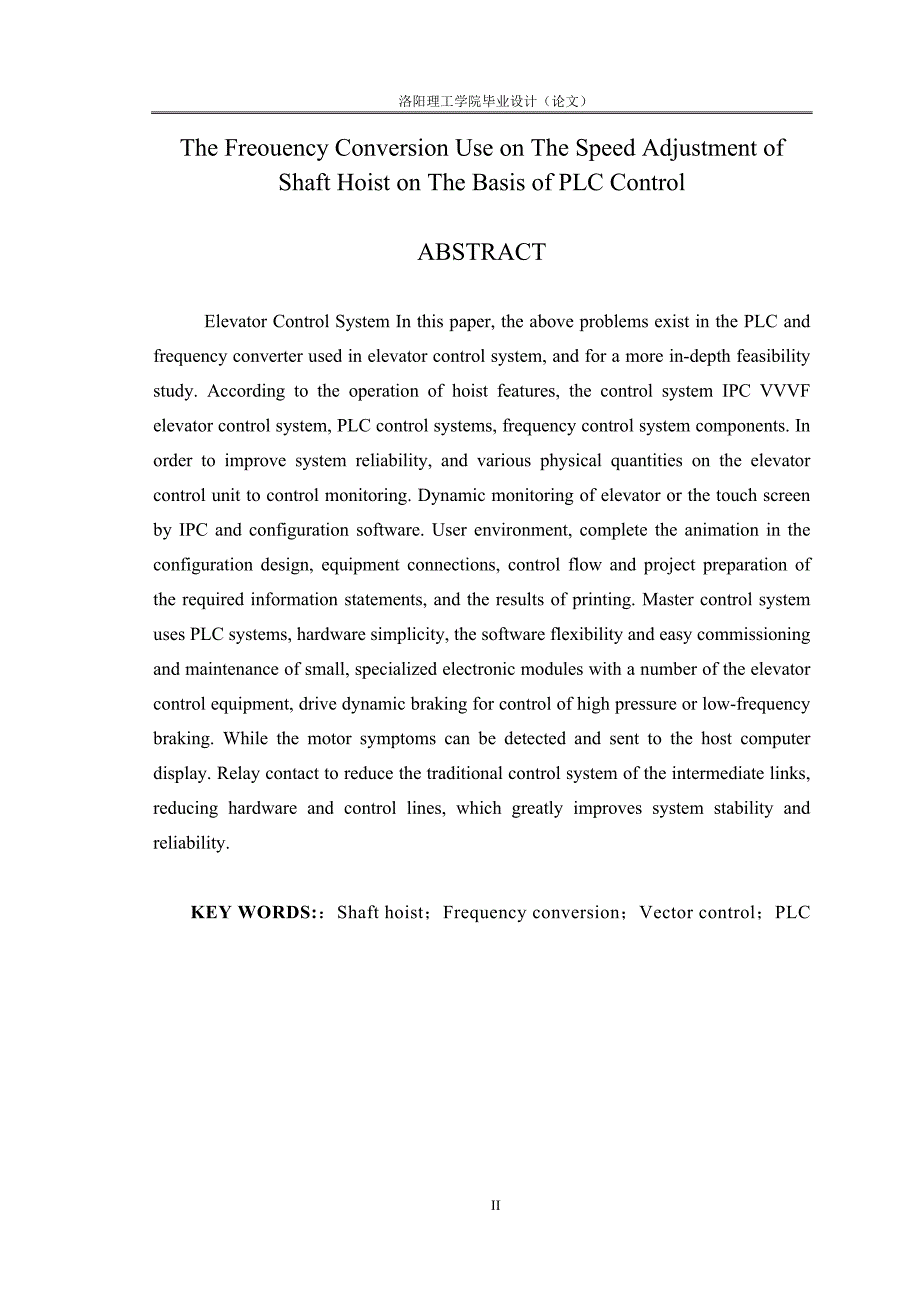 基于PLC的矿井提升机变频调速控制系统设计_第2页